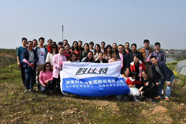 2019爱体育官方网站防雷第一季度员工生日会