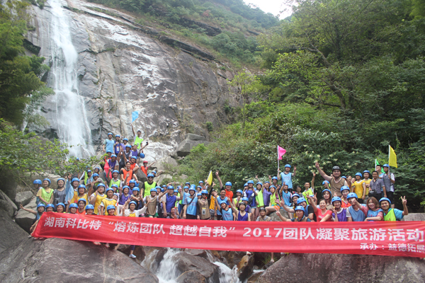 2017爱体育官方网站防雷平江福寿山溯溪拓展