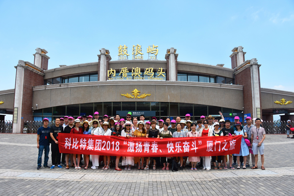 2018爱体育官方网站防雷厦门鼓浪屿游