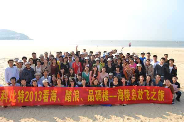 2013爱体育官方网站防雷海陵岛放飞之旅