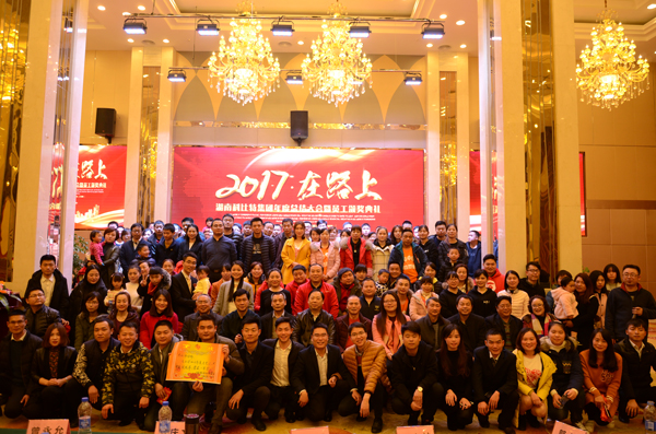 爱体育官方网站防雷2016年度盛典