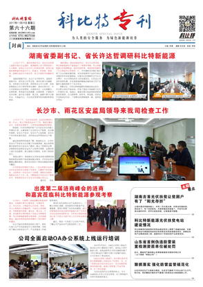 爱体育官方网站期刊66期