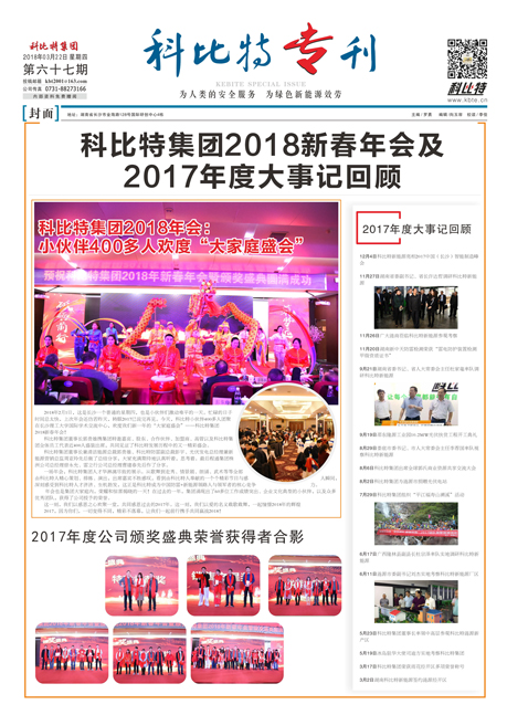 爱体育官方网站期刊67期