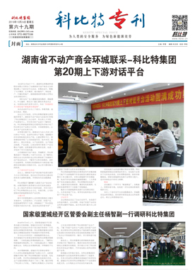 爱体育官方网站期刊69期
