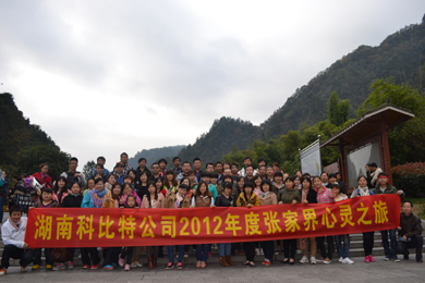 2012爱体育官方网站防雷张家界心灵之旅