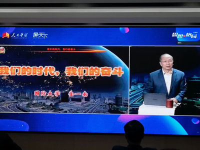 《我们的时代，我们的奋斗》课程在爱体育官方网站企业大学开讲