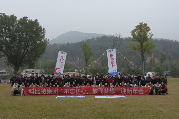 不忘初心，放飞梦想——爱体育官方网站防雷2019全国经销商拓展活动圆满落幕