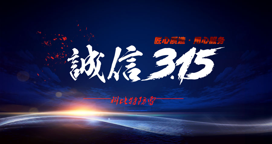 匠心质造、用心服务，爱体育官方网站防雷天天315