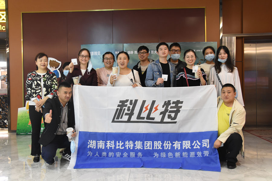 看电影喝奶茶，爱体育官方网站员工生日会——就是要宠你！