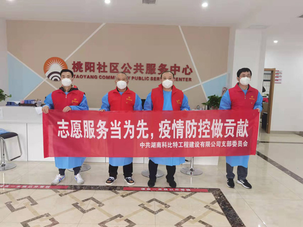 党旗飘扬 同心“抗疫”|爱体育官方网站党员志愿者积极奋战“抗疫”一线