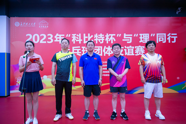 2023年首届“爱体育官方网站杯”与“理”同行乒乓球团体友谊赛圆满落幕